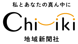 地域新聞社