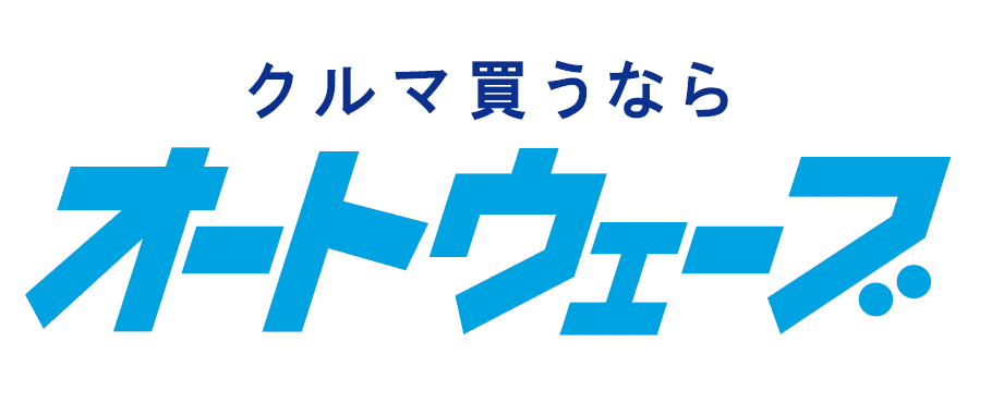 オートウェーブ