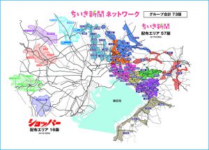 配布エリア