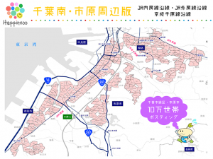 千葉南・市原周辺版