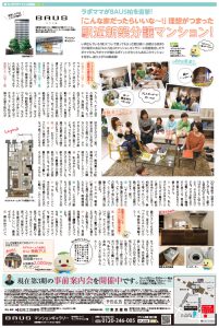 株式会社読売広告社 バウス柏様