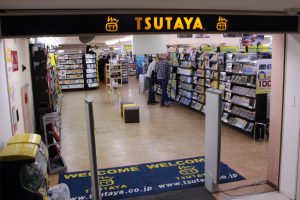 東食品株式会社（TSUTAYA市川オリンピック店）の画像