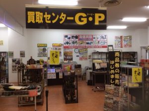 買取センターG･P イオンタウン木更津朝日店の画像