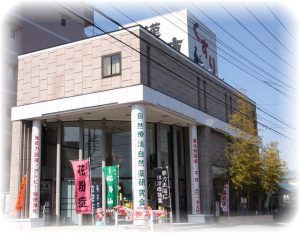 春日部第一薬局外観