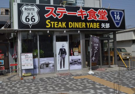 ステーキ食堂外観