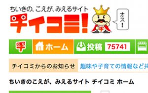 店舗向けWEBページ