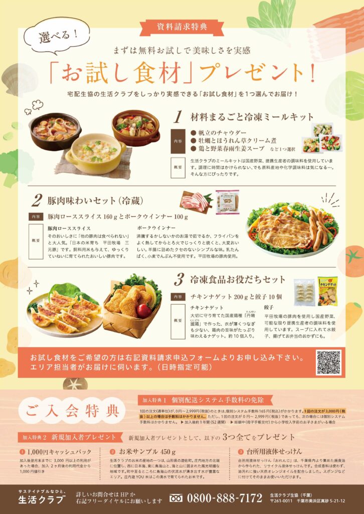 チラシデザイン・印刷 | 【公式】ちいき新聞｜千葉・茨城の近隣集客 
